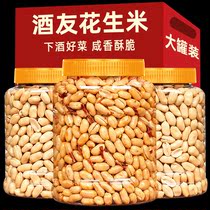 Jiuyou Ghost Peanut 500g Canned Leisure Snacks Wine and Vegetables Wholesale Food Spicy Pepper and Salt Rice