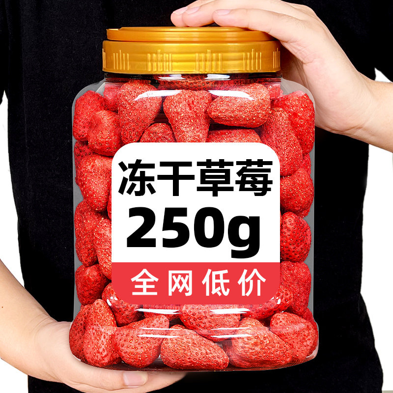 Freeze-dried strawberry dry 500g mesh red snacks whole crunchy strawberry fruit dried casual snack baked snowflake raw material