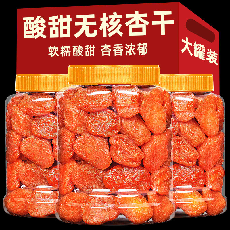 Dried Apricot Dried fruit apricot 500g canned non-nucleic acid red apricot pulp small snacks No Xinjiang specialty added natural