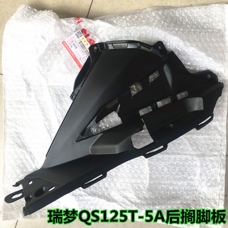 Light riding Suzuki dreaming foot pedal rear footrest left right pedal QS125T-5A 4C rear footrest