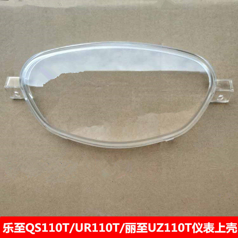 Light ride Suzuki to QS110T UR 110T to UZ110T instrument on the shell instrument glass cover