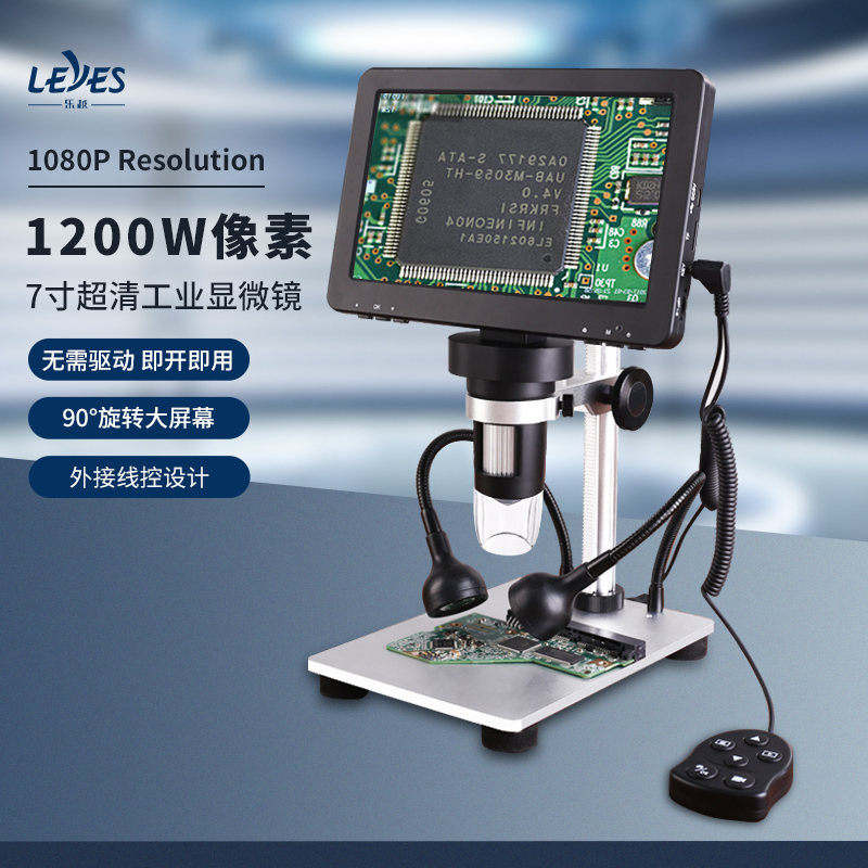 Desktop electron microscope 1000 times high-definition connected to the computer industry high magnification mobile phone maintenance circuit board