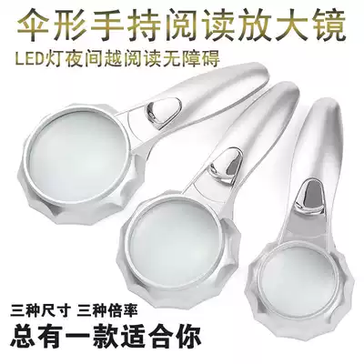 Elderly reading high-definition magnifying glass portable children's hand-held detective kindergarten to explore magnifying glass