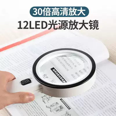 Magnifying glass for the elderly reading HD mobile phone 30 times handheld portable with LED light for the elderly reading magnifying glass