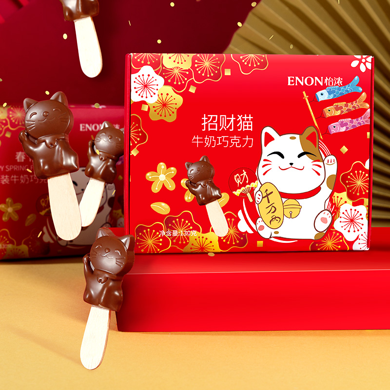 Enon 怡浓 尝鲜装牛奶巧克力礼盒 130g 双重优惠折后￥16.9包邮