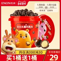 Einon Milesco barrel 520g nostalgic dark chocolate sandwich chocolate malt crispy heart ball children snack