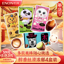 4 boxes of eich cocoa butter nut almond sandwich Chocolate Bean crisp heart gift box holiday snack gift