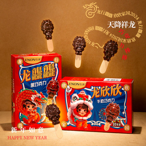 圣诞节【一鹿相伴】双层巧克力礼盒120g