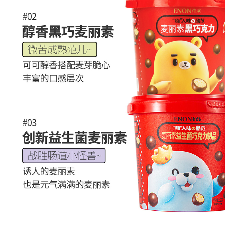 怡浓 麦丽素夹心巧克力 520g*2桶 图15