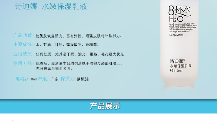 Poetina tám ly nước giữ ẩm lotion 110 ml8 cốc nước giữ ẩm lotion trắng dưỡng ẩm kem dưỡng ẩm kem dưỡng da mụn