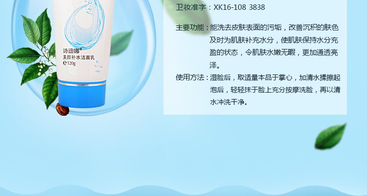 Poetina 8 ly rửa mặt sữa 120 gam tám ly nước làm đẹp hydrating làm sạch lotion dưỡng ẩm giữ ẩm sạch sữa rửa mặt tẩy tế bào chết