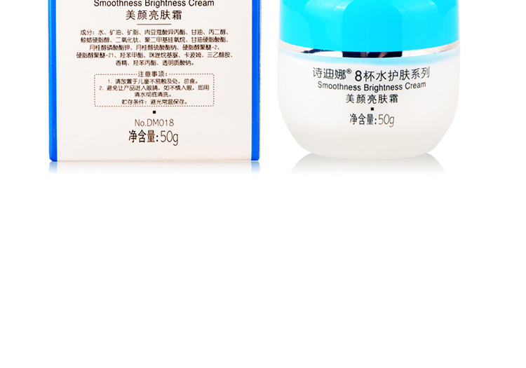 Podina 8 ly kem làm đẹp nước 50g làm sáng da dưỡng ẩm cho da sinh viên chăm sóc da kem dưỡng da
