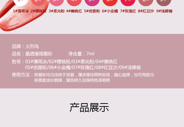 Authentic flamingo son bóng pha lê rõ ràng son môi son môi nhẹ dưỡng ẩm son môi bền màu - Son bóng / Liquid Rouge son bóng romand	