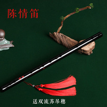 Chen love flute ancient wind flute beginnics adult zero base instrument Yoko flute black flute black flute bamboo flute section flute