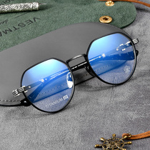Crosheart glasses frame ultra-light pure titanium tide men and women flat light anti-blue radiation eye protection with myopia lens