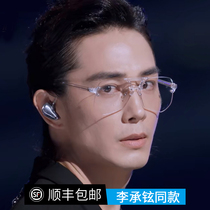 Muchuans brother Lee Seung-hyun the same glasses frame male tide transparent frame can be equipped with lenses myopia