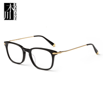  Mu Chuan retro big-faced glasses frame men and women tide can be equipped with myopia Korean version of ultra-light eye frame frame female optical glasses
