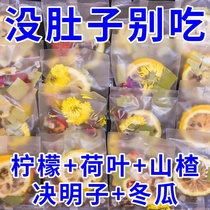 Lotus leaf tea oil removal fat removal slimming lemon slices winter melon and hawthorn soaked in water scented tea health tea tea bags