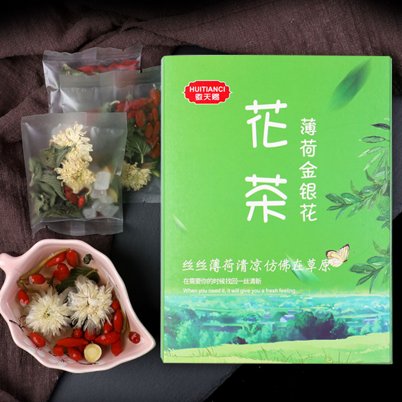 Chinese wolfberry chrysanthemum tea honeysuckle combination health-preserving scented tea clearing heat and removing fire tea reducing fire and staying up late herbal tea nourishing and reducing fire