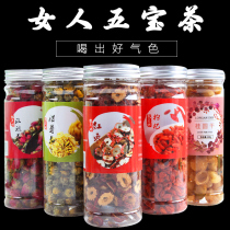 Longan jujube wolfberry tea rose chrysanthemum tea canned Wubao tea nourishing blood tea scented tea combination health tea