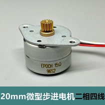 New 20BY miniature stepper motor II-phase four-wire 18-degree 15 Au Precision Small motor