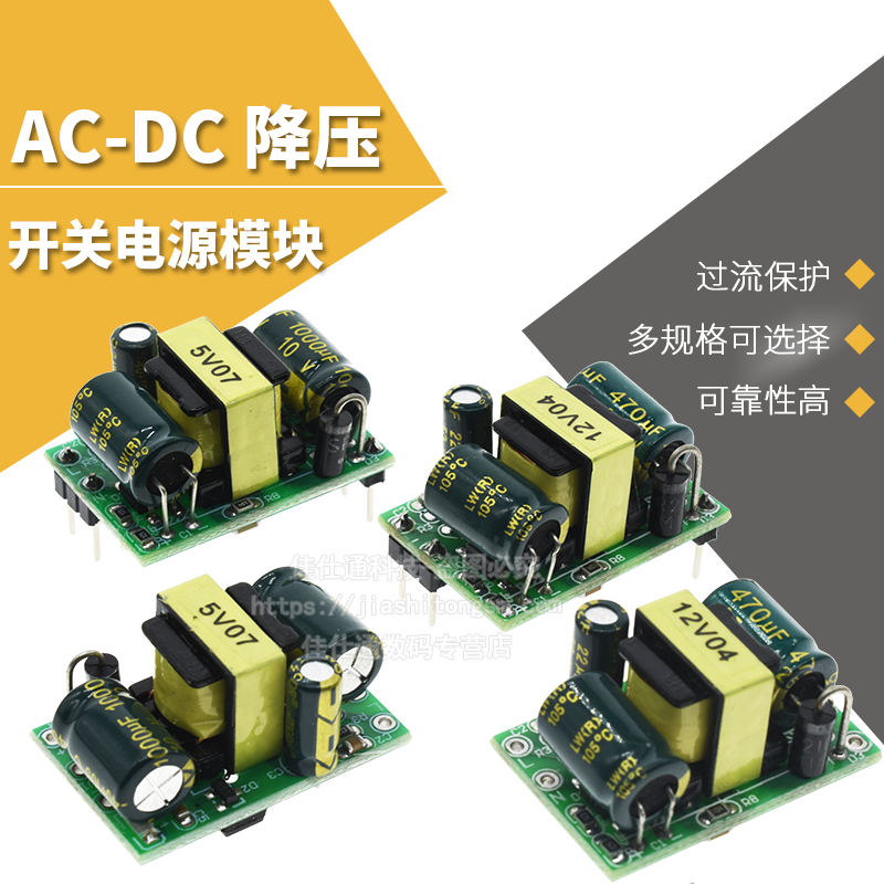 220V to 5V9V12V400 500 700MA 1A DISCONNECTING switching power supply module AC-DC step-down module