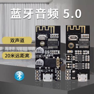 Bluetooth звуковая частота приемник модули MH-M18/M28/M38 беспроводной Линия DIY без терять реальный автомобиль нагрузка динамик плат 4.2