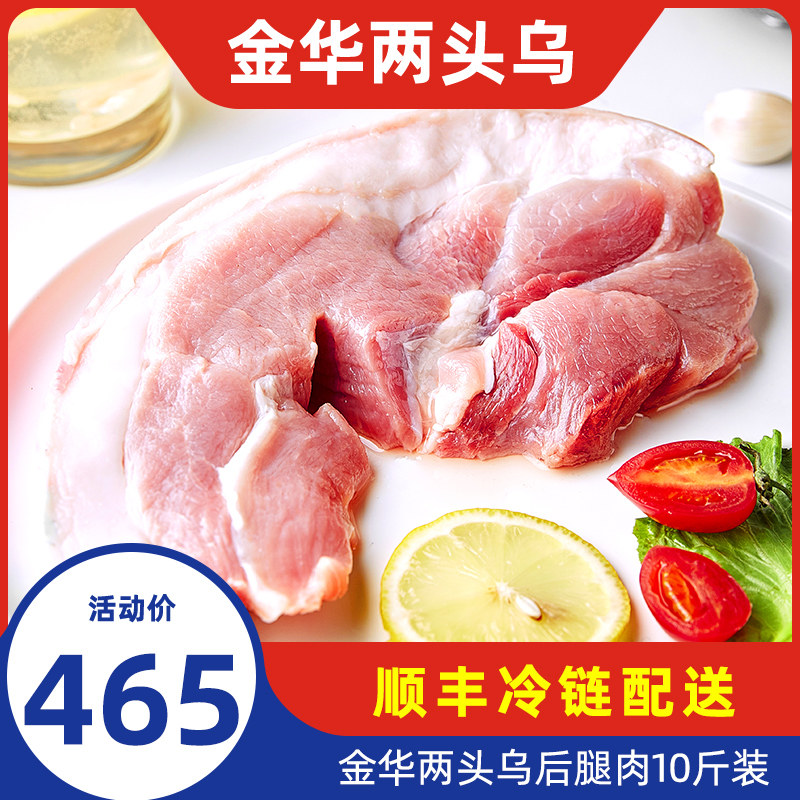 Wei Feng Two Rush Frozen Pork Rear Leg Meat 10 catty Bottling Cisong Origin Straight Hair Self-Prolific Self-Pin Geographical Sign