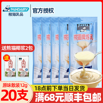 20-pack Panda brand condensed milk 12G independent small packaging household condensed milk baking milk bread coffee milk tea