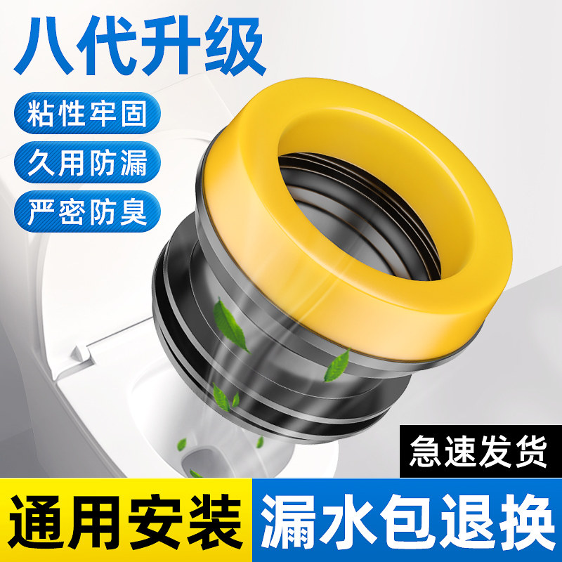 Toilet Seal Flange Ring Deodorant Thickened Deaper Universal Base Anti-Leak Sealant Ring Toilet Toilet Accessories Grand-Taobao