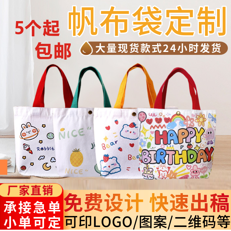 Companion Handmaid's handbag Cloth Bag Elementary School Children's Birthday Bag Birthday Gift Bag Kindergarten Gift Back-Taobao