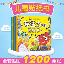 Childrens educational early education toys 0-1-2-3 years old concentration training stickers Children enlightenment cognitive stickers stickers