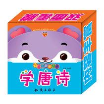 Childrens enlightenment learning card 0-3-6 years old baby learning Tang poetry early education card Tang poetry card Zhuyin notes cant be torn
