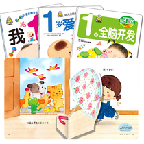 Early childhood enlightenment cognitive early education toys 0-1-2 years old baby left and right brain whole brain intelligence development puzzle game