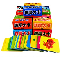 Tear not rotten early education card 1-2-3-4-5-6 years old baby enlightenment learning card Animal fruit literacy digital card