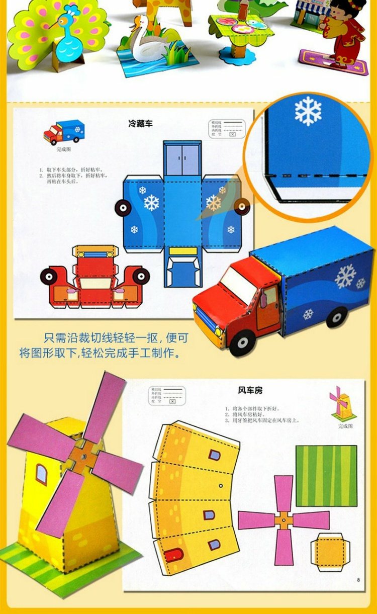Sách hướng dẫn mẫu giáo nhỏ 3-4-5-6 tuổi Hướng dẫn sử dụng não giáo dục sớm sách đồ chơi trẻ em câu đố DIY đã cắt chết - Handmade / Creative DIY cách làm đồ chơi