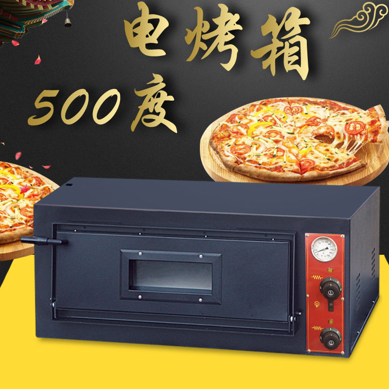 YP-1-1 single layer electric pizza oven commercial pizza oven baking box electric oven 500-degree high temperature equipment