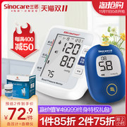 新低价！安诺心BA-801三诺电子血压测量仪