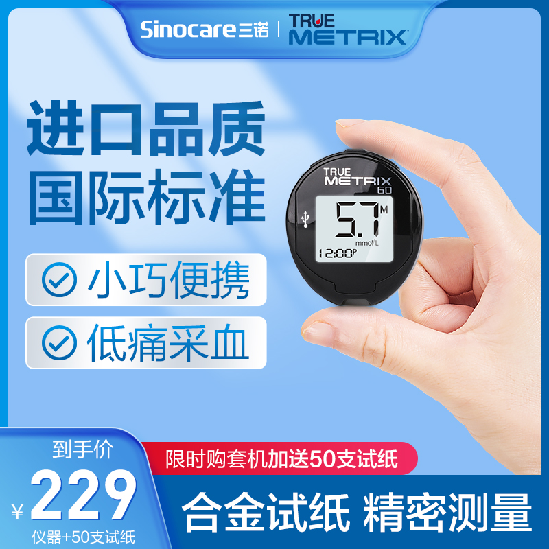 Sano True Rui GO Blood Glucose Test Machine Home High Precision Diabetic Blood Glucose Test Blood Glucose Medical Instrument Medical