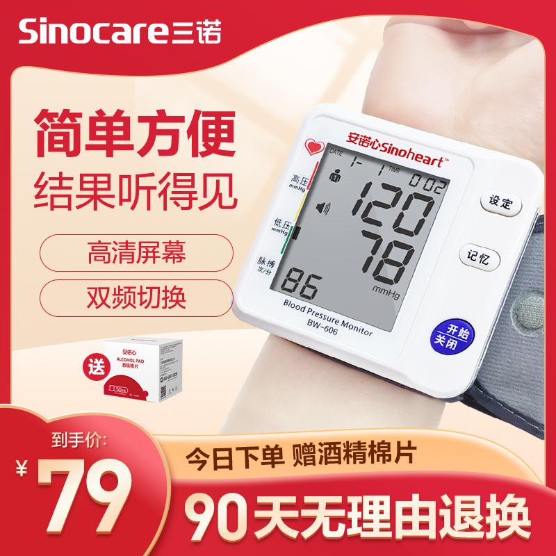 Home electronic voice blood pressure measuring instrument Automatic wrist-type medical high-precision blood pressure gauge for the elderly