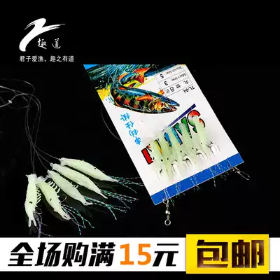 Marushi bionic fake bait string hook fake shrimp pill string hook luminous shrimp string hook fishing gear accessories
