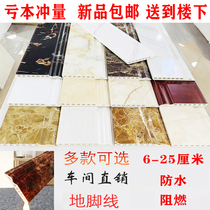 PVC skirting stone plastic ultra-wide fireproof cheap wood-plastic buckle self-loading KTV floor floor footline