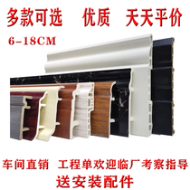 Skirting line PVC fireproof 7cm8 10cm floor plastic self-mounted bamboo wood wall footline buckle waterproof floor line