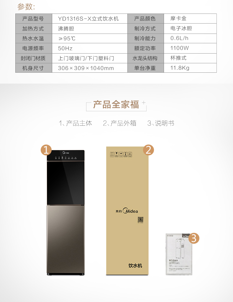bộ lọc nước tại vòi Midea làm đẹp nước nóng lạnh nhà thẳng đứng dưới xô nước uống lạnh tự động máy lọc nước trim ion