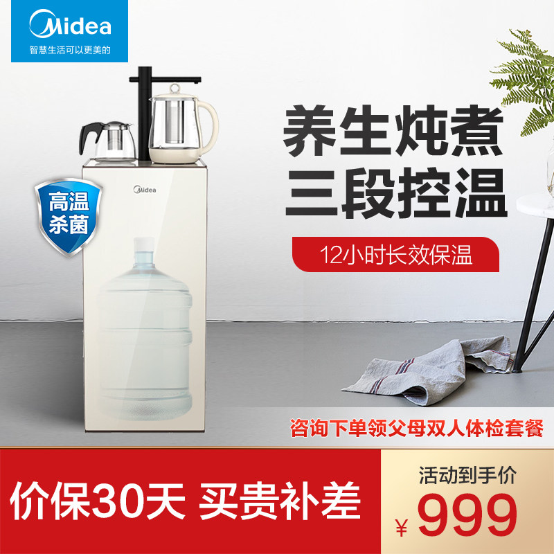 Midea water dispenser tea bar machine vertical household intelligent automatic multifunctional water dispenser 1205