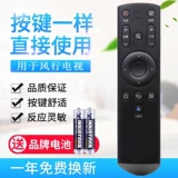 Подходит для Funtv Remote Control G32Y G42Y G43Y G49Y G55Y G