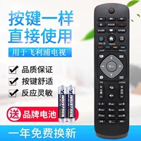Применимо к Philips TV Remote Crownt 32PHF5301 5361 40 43PFF5301 50PUF6061/T3