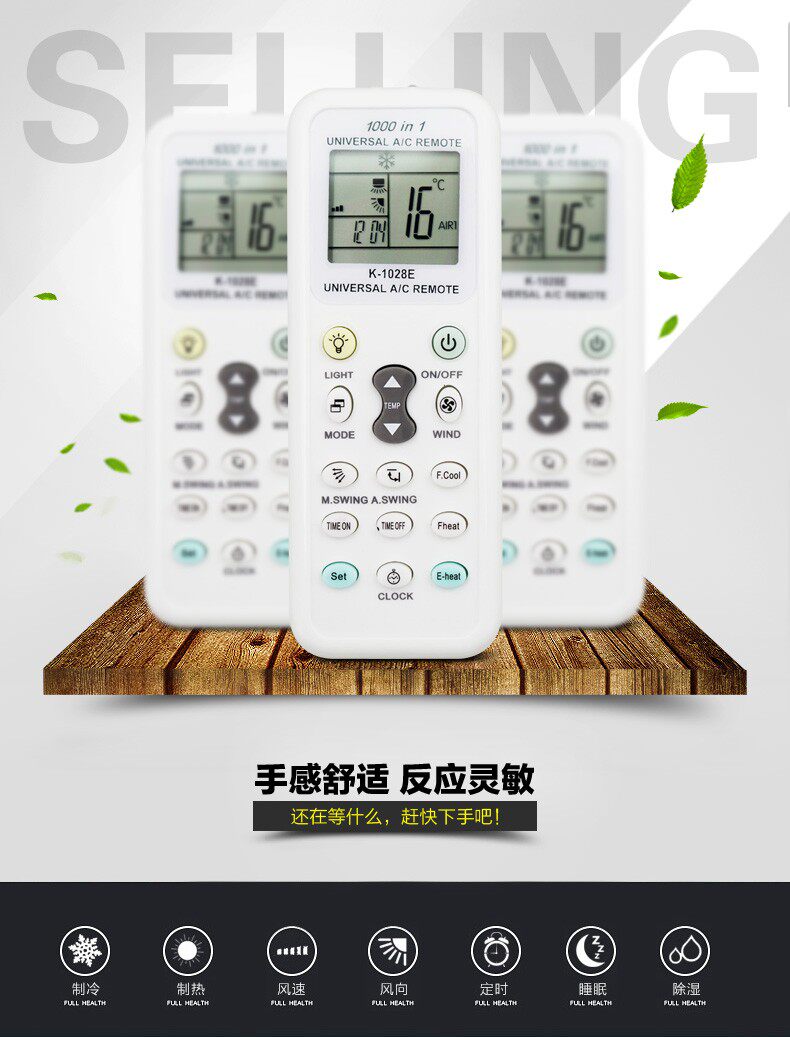 Universal Multi-Function Air Conditioner Remote Control K-1028E 1