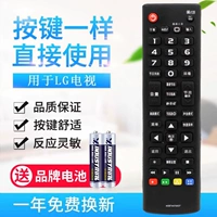 Применимо к LG LCD -телевизору пульту дистанционного управления AKB74475437 для непосредственного использования