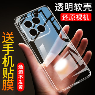 Suitable for xiaomi 14pro mobile phone case xiaomi 14